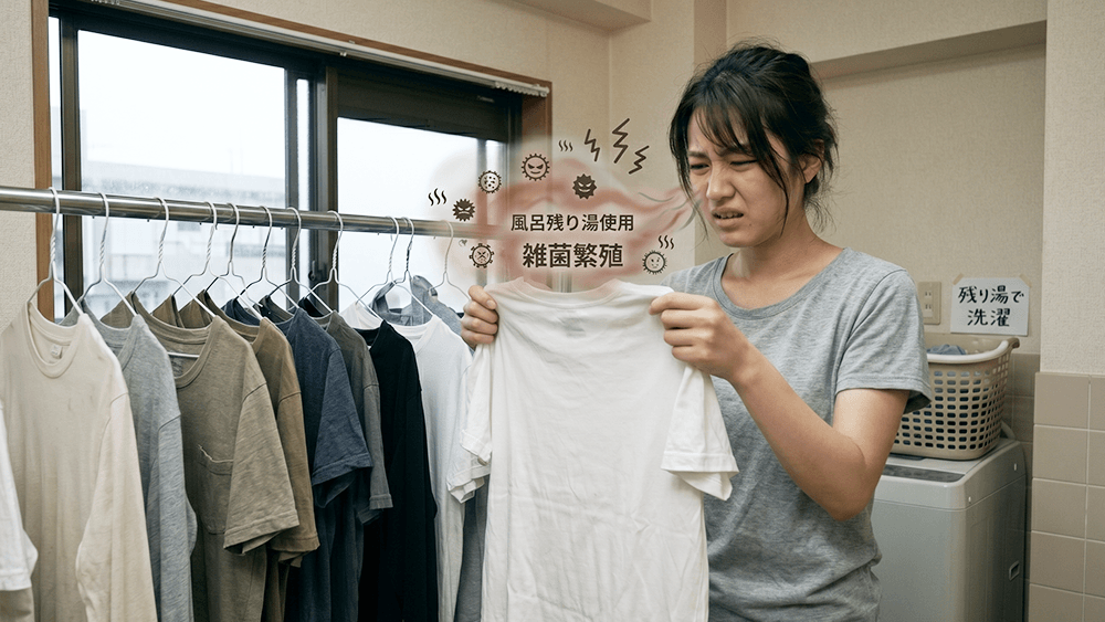 生乾きの洗濯物の臭いに絶望する様子
