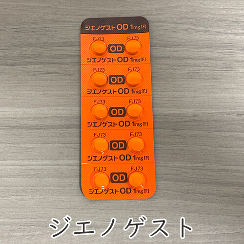 ジエノゲスト錠の実物(子宮内膜症の治療で服用している薬)