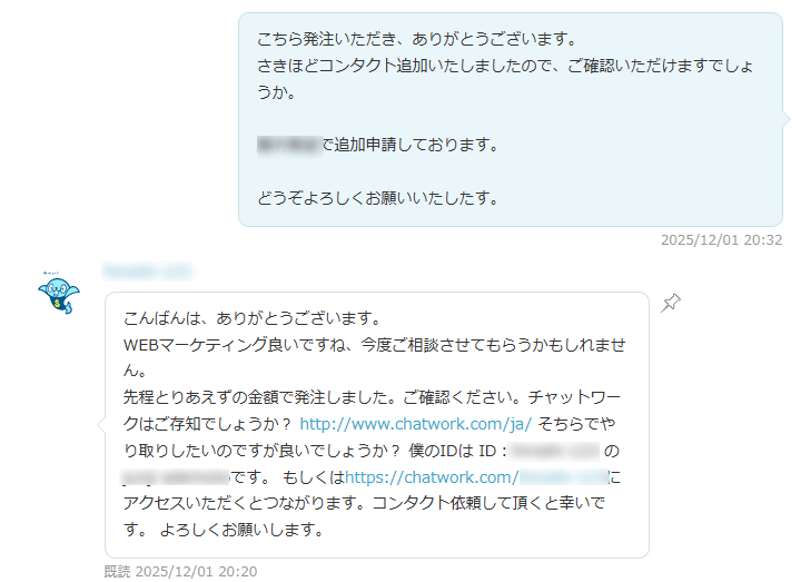 シュフィで契約成立 2025/12/1