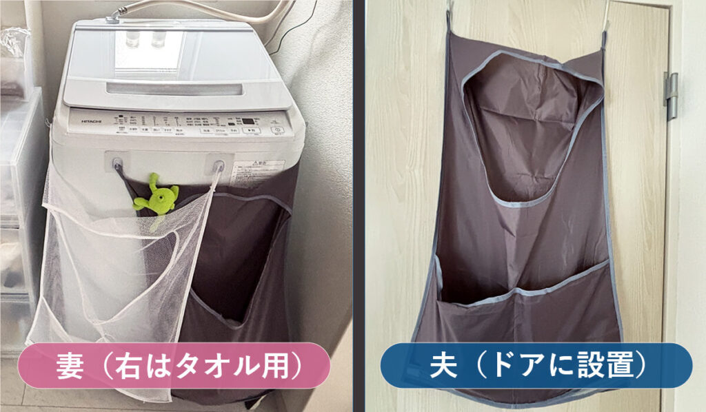 夫婦で別々の洗濯カゴ
